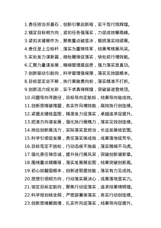 常用写作总结标题50例.docx