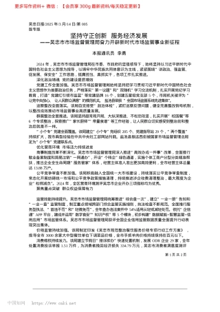 2025.03坚持守正创新__服务经济发展_本报通讯员__李勇.docx