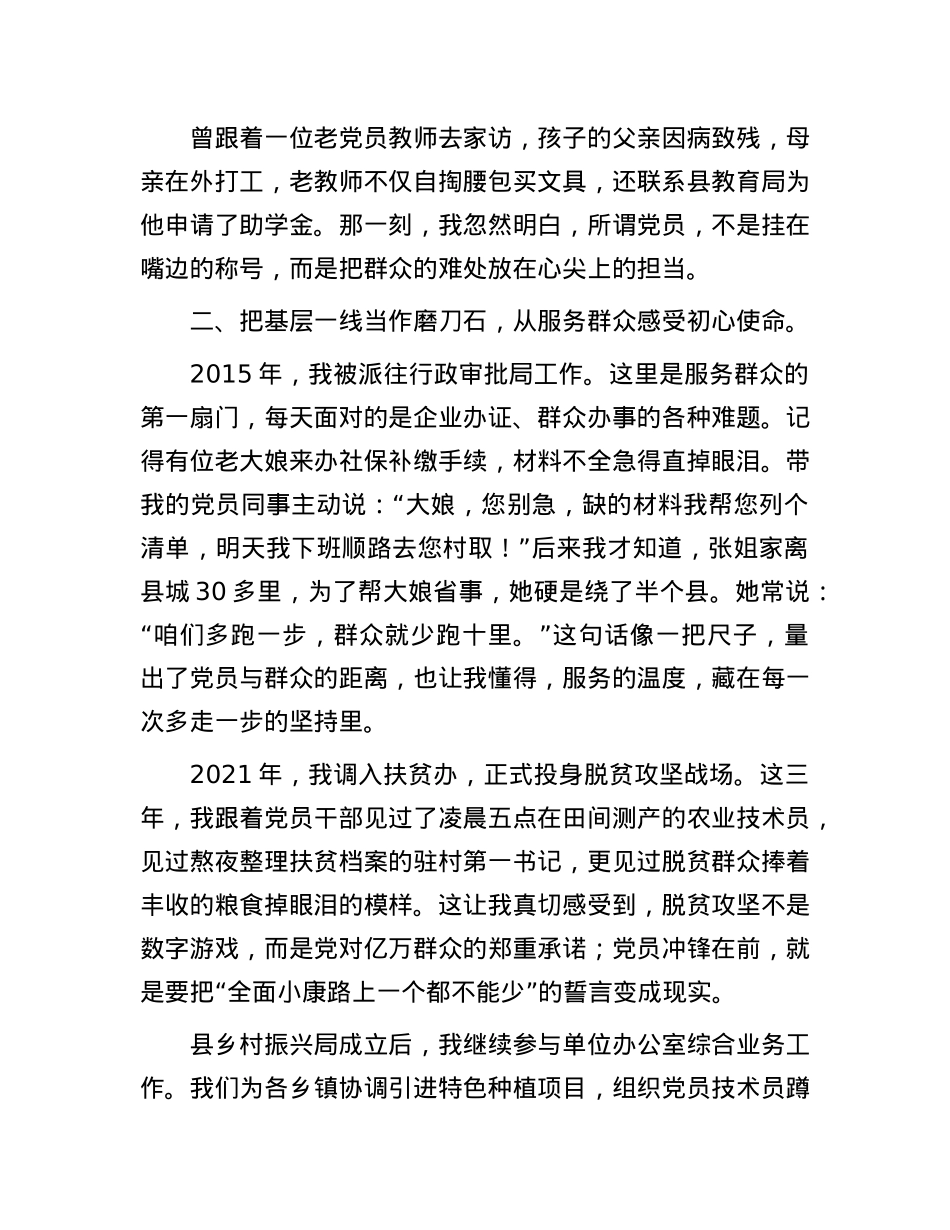 待岗青年入X申请书.docx_第2页