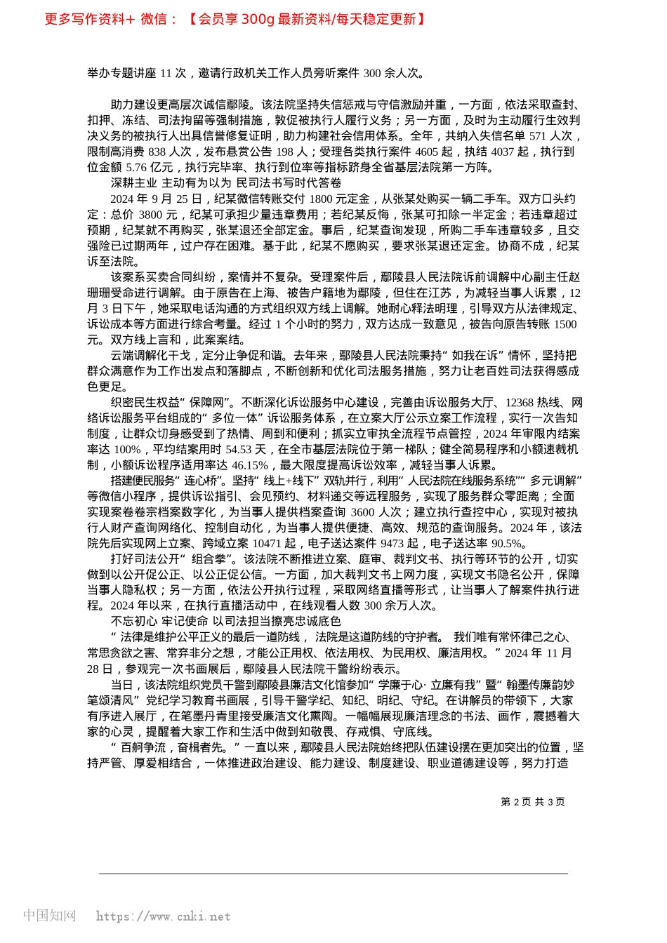2025.04赶考路上不停歇__锐意进取不止步_本报记者__董全磊__通讯员__乔瑞锋__王震.docx_第2页