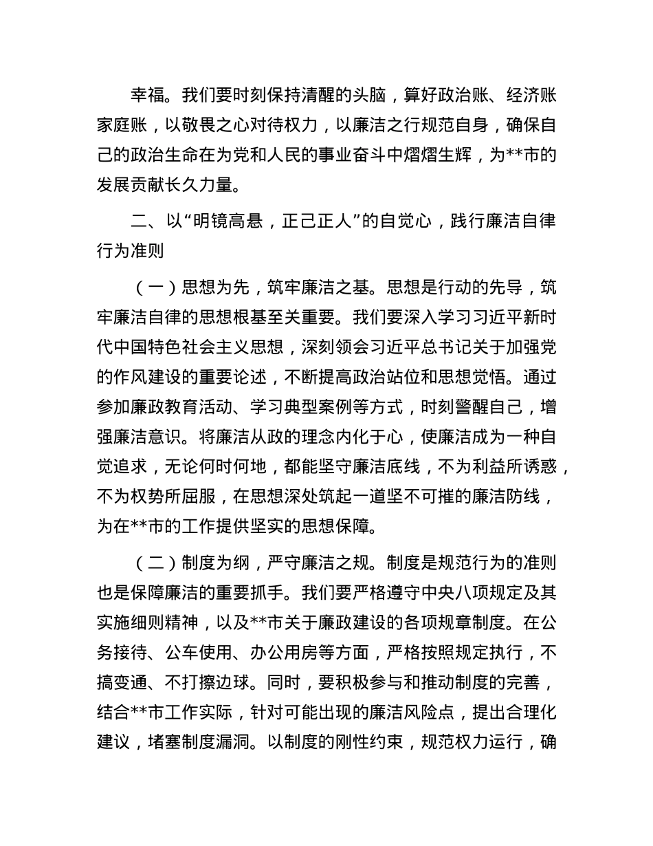 端午节廉政讲稿：严守底线，廉洁过节，筑牢廉政防线.docx_第3页