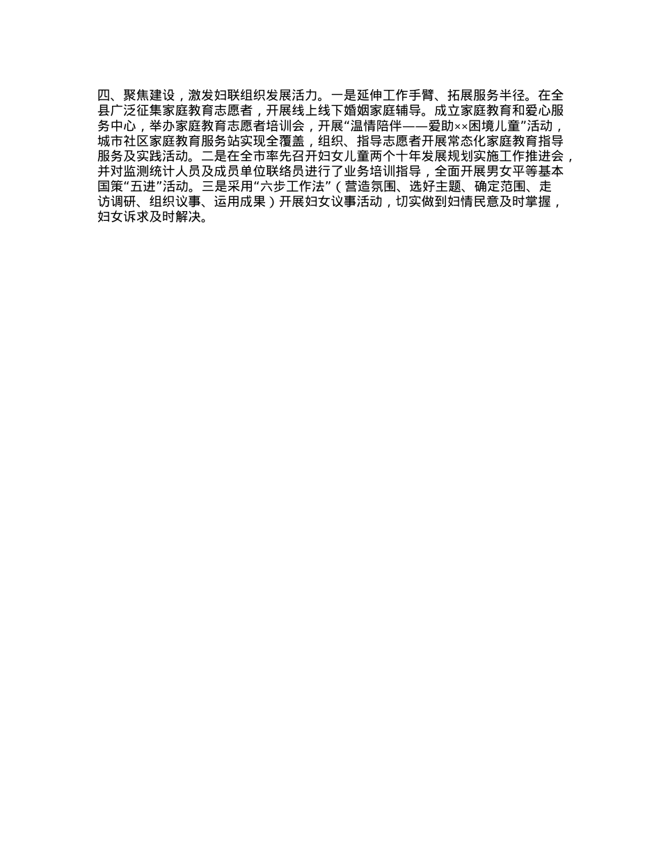 二十届三中全会交流研讨材料.docx_第2页