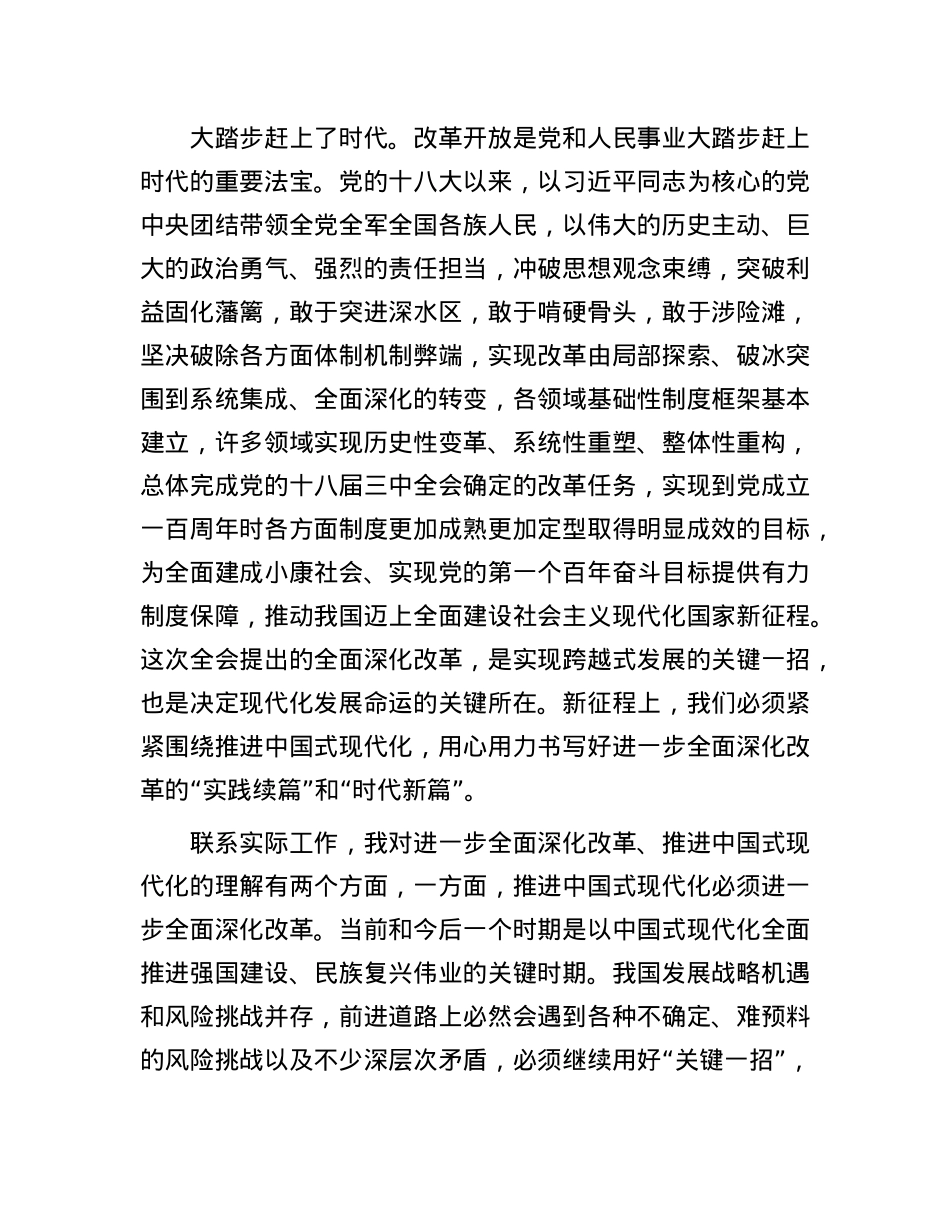感悟:争当行动派实干家   奋力谱写新时代发展新篇章.docx_第2页