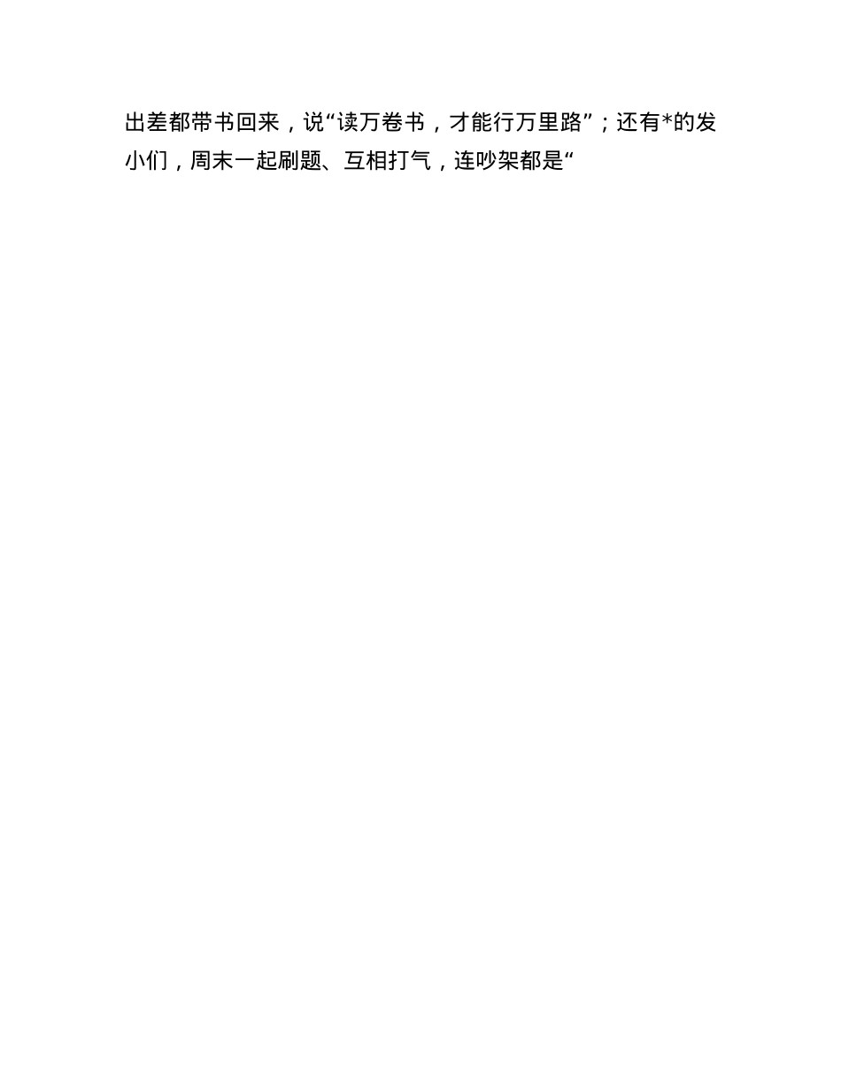 高考谢师宴上的答谢辞.docx_第3页