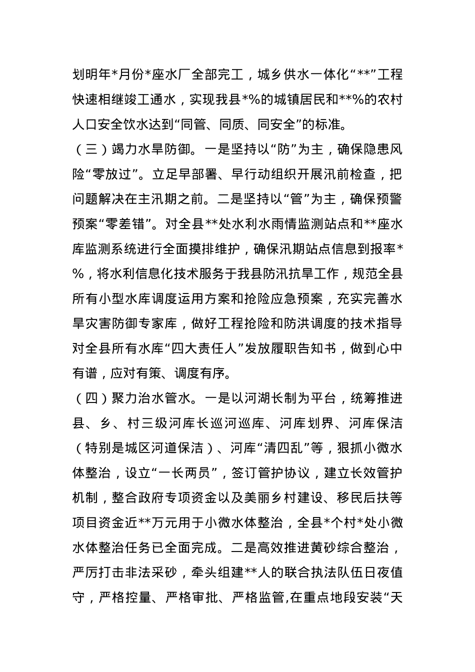 局2024年工作总结和2025年工作打算.docx_第2页