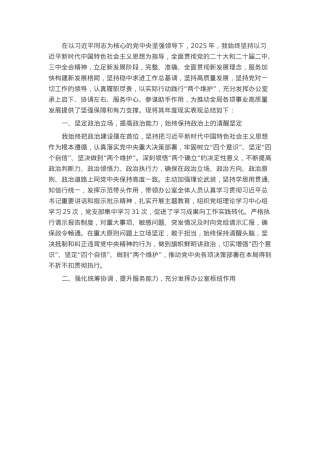 局办公室主任2025年度现实表现材料.docx