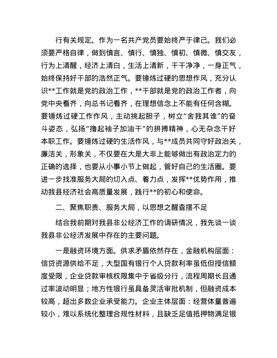 领导干部“七一”专题讲稿.docx_第2页
