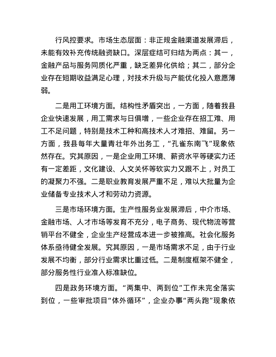 领导干部“七一”专题讲稿.docx_第3页