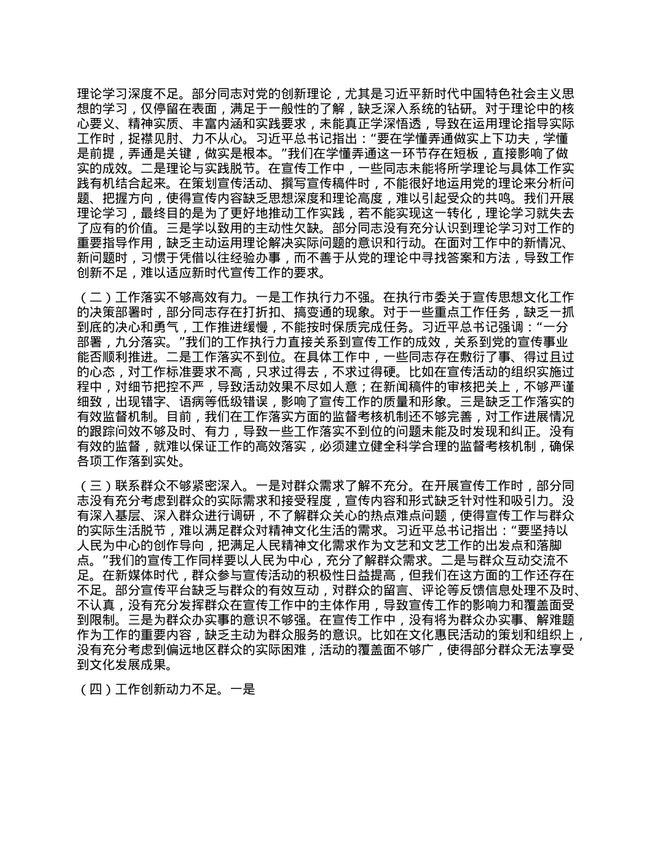 铭记X史强作风,担当使命促发展——在市委宣传部庆祝中国共产X成立104周年大会上的X课讲稿.docx_第3页