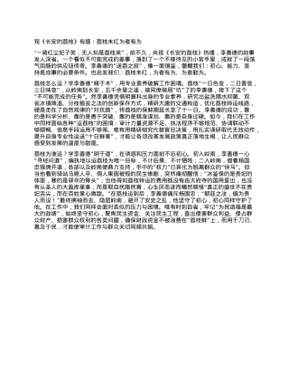 观《长安的荔枝》有感：荔枝未红 为者有为.docx