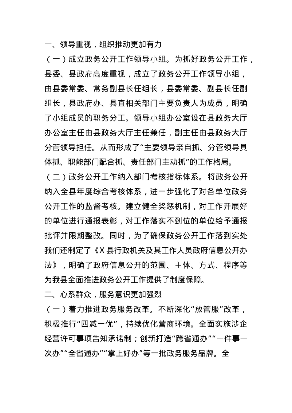 某政务服务大厅2024年工作总结.docx_第1页