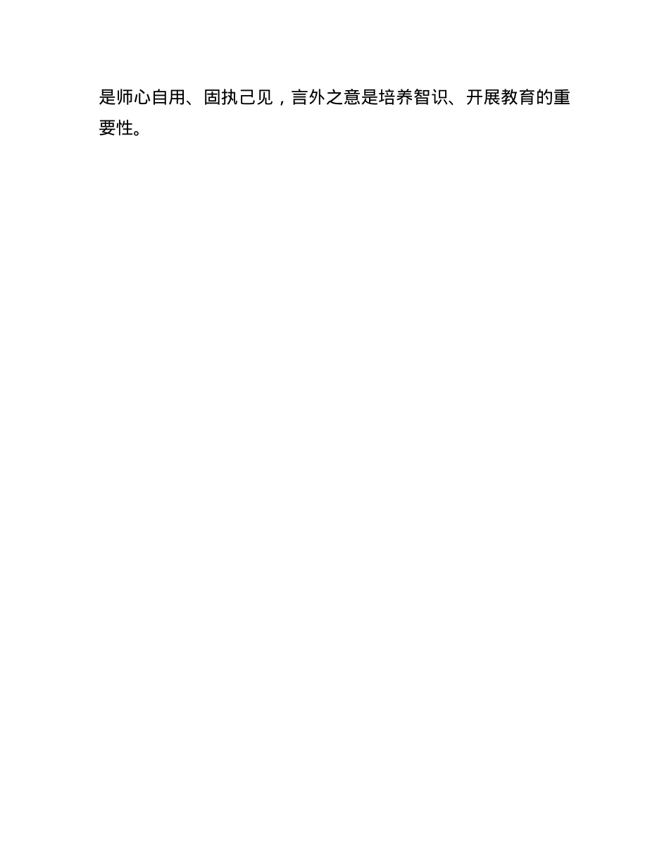 钱文选与《钱氏家乘》.docx_第3页