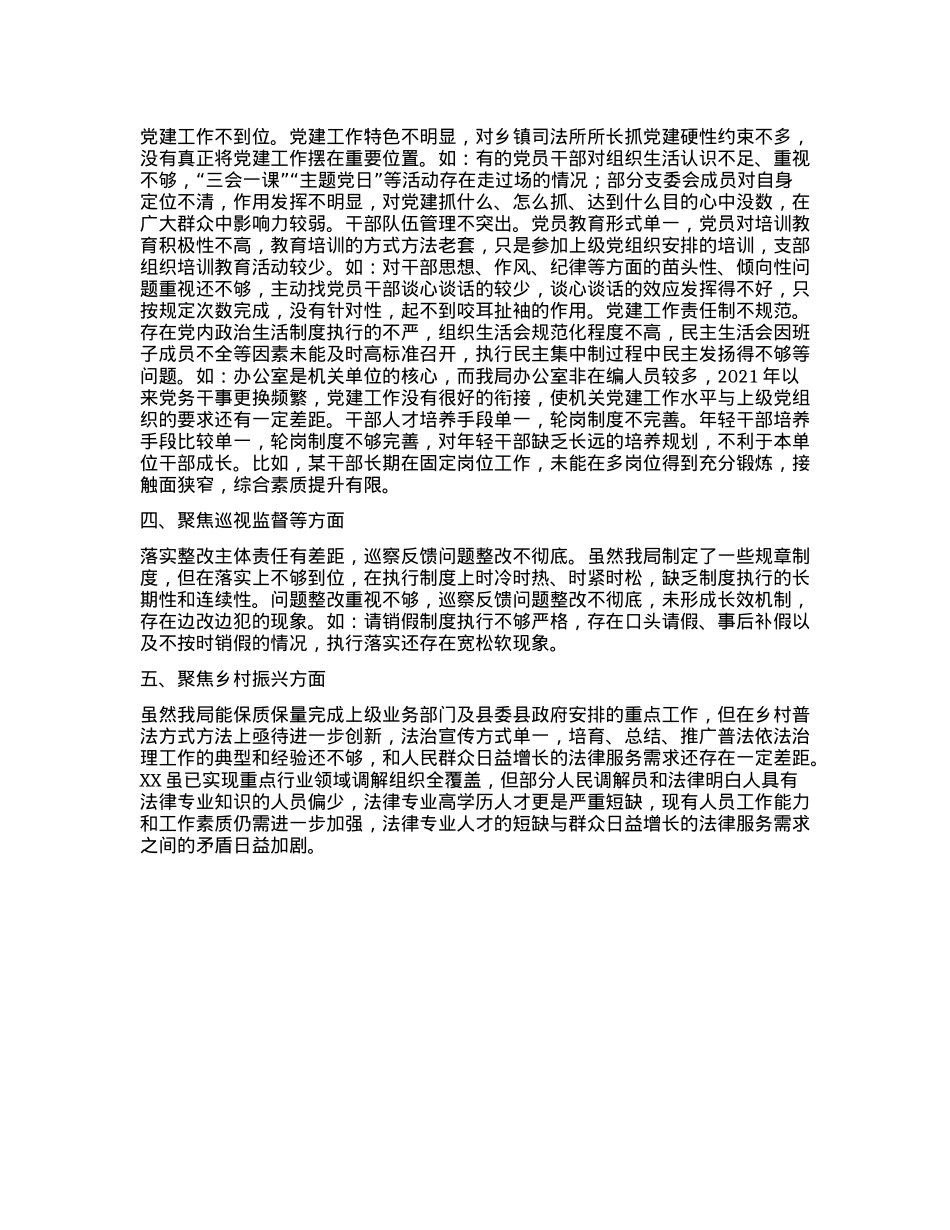 机关单位关于做好省委巡视前期自查自纠工作的落实情况.docx_第2页