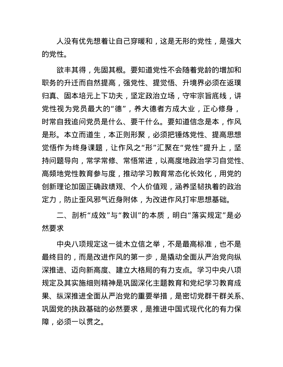 人社局X委书记“七一”专题X课讲稿.docx_第3页