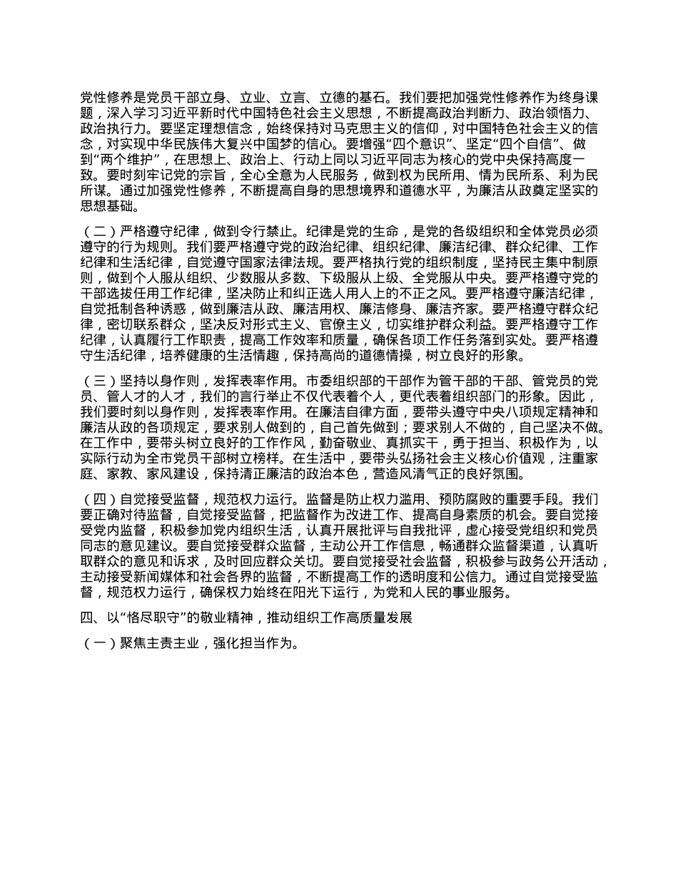 集体廉政谈话讲稿：敲响廉洁警钟 共守端午清风.docx_第3页