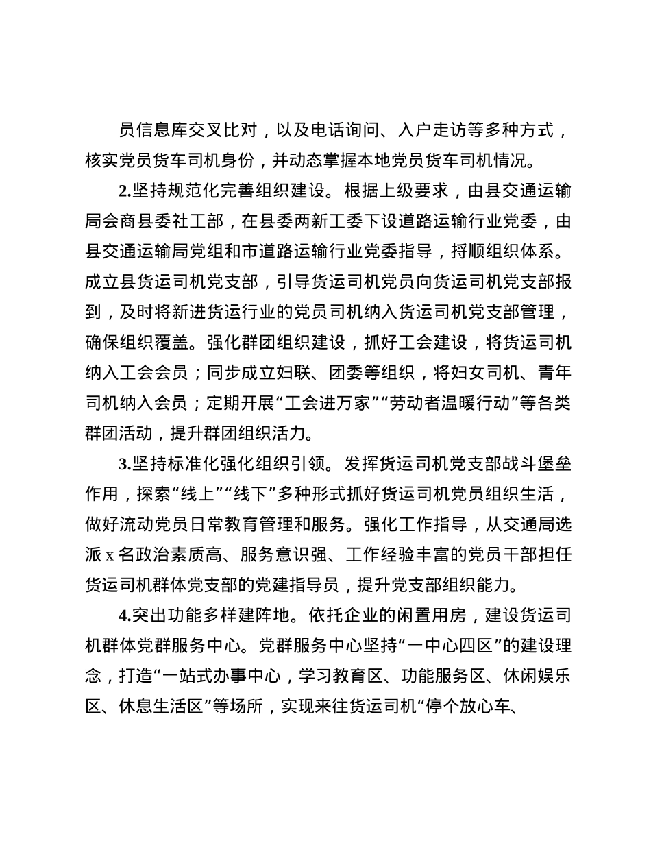 县关于开展新就业群体X建赋能提升行动的实施方案(1).docx_第2页