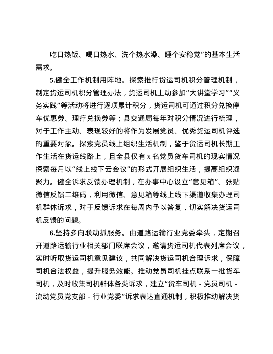县关于开展新就业群体X建赋能提升行动的实施方案(1).docx_第3页