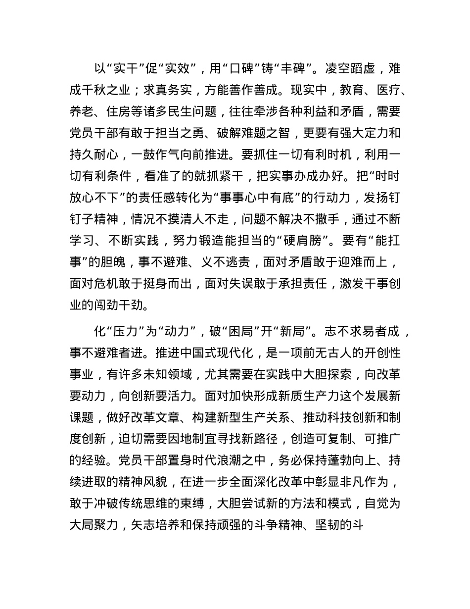 申论范文：创造经得起检验的新业绩(1).docx_第2页
