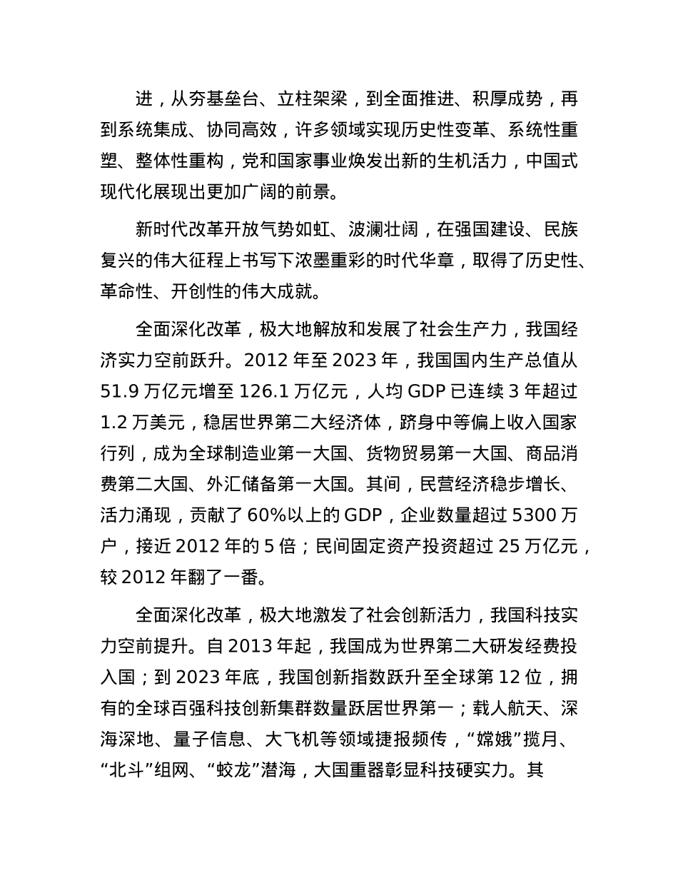 坚持和落实“两个毫不动摇”促进“两个健康”.docx_第2页