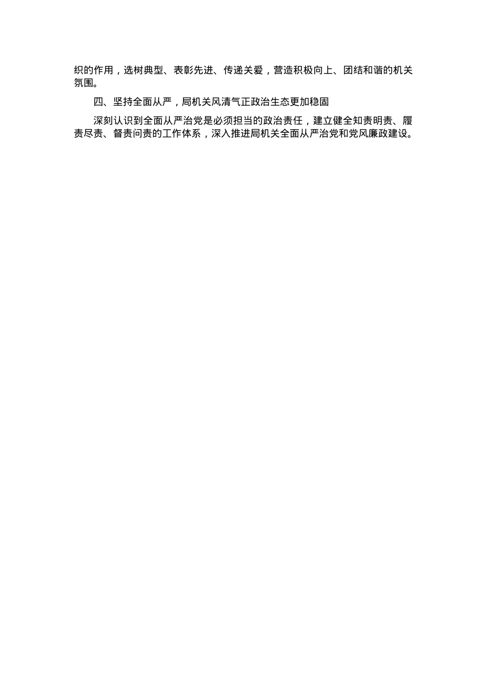 县信访局信访工作经验材料.docx_第3页