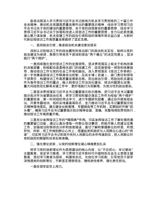 县信访局信访工作经验材料.docx