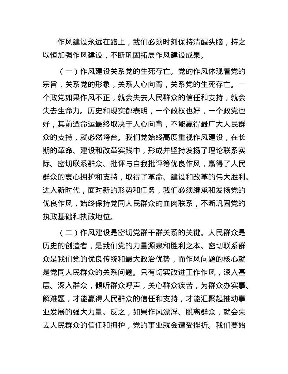 坚定信念勇担当,砥砺奋进谱新篇——在镇庆祝中国共产X成立104周年大会上的X课讲稿.docx_第2页