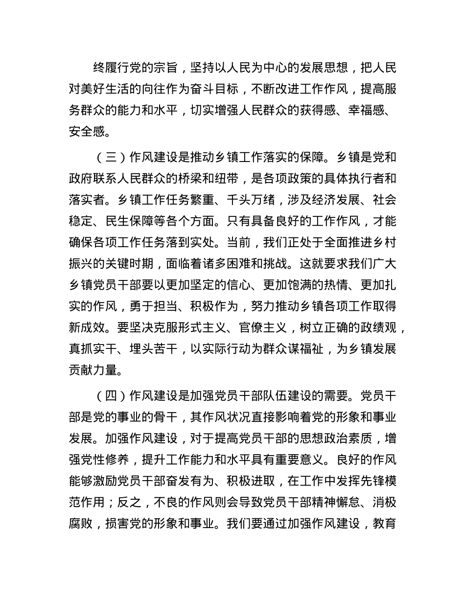 坚定信念勇担当,砥砺奋进谱新篇——在镇庆祝中国共产X成立104周年大会上的X课讲稿.docx_第3页