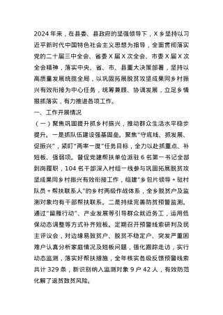 乡2024年工作总结和2025年工作计划的报告.docx