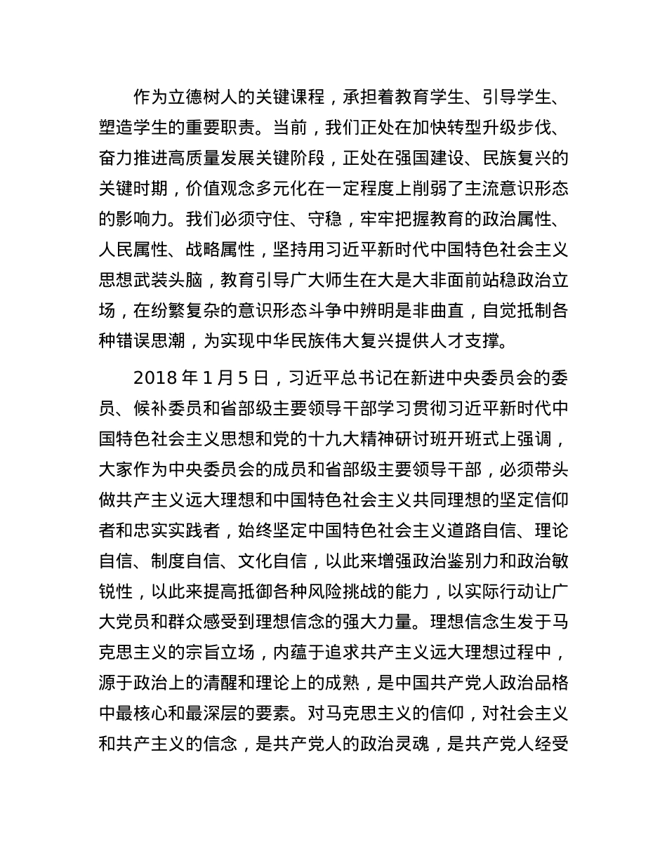 始终在大是大非面前保持ZZ清醒——习近平总书记强调的“ZZ敏锐性和ZZ鉴别力”.docx_第2页