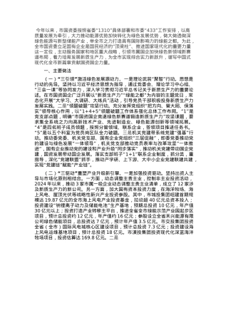 市国资委2024年工作总结.docx