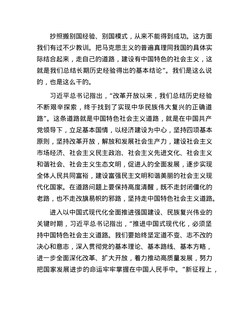 向着民族复兴伟业前进.docx_第2页