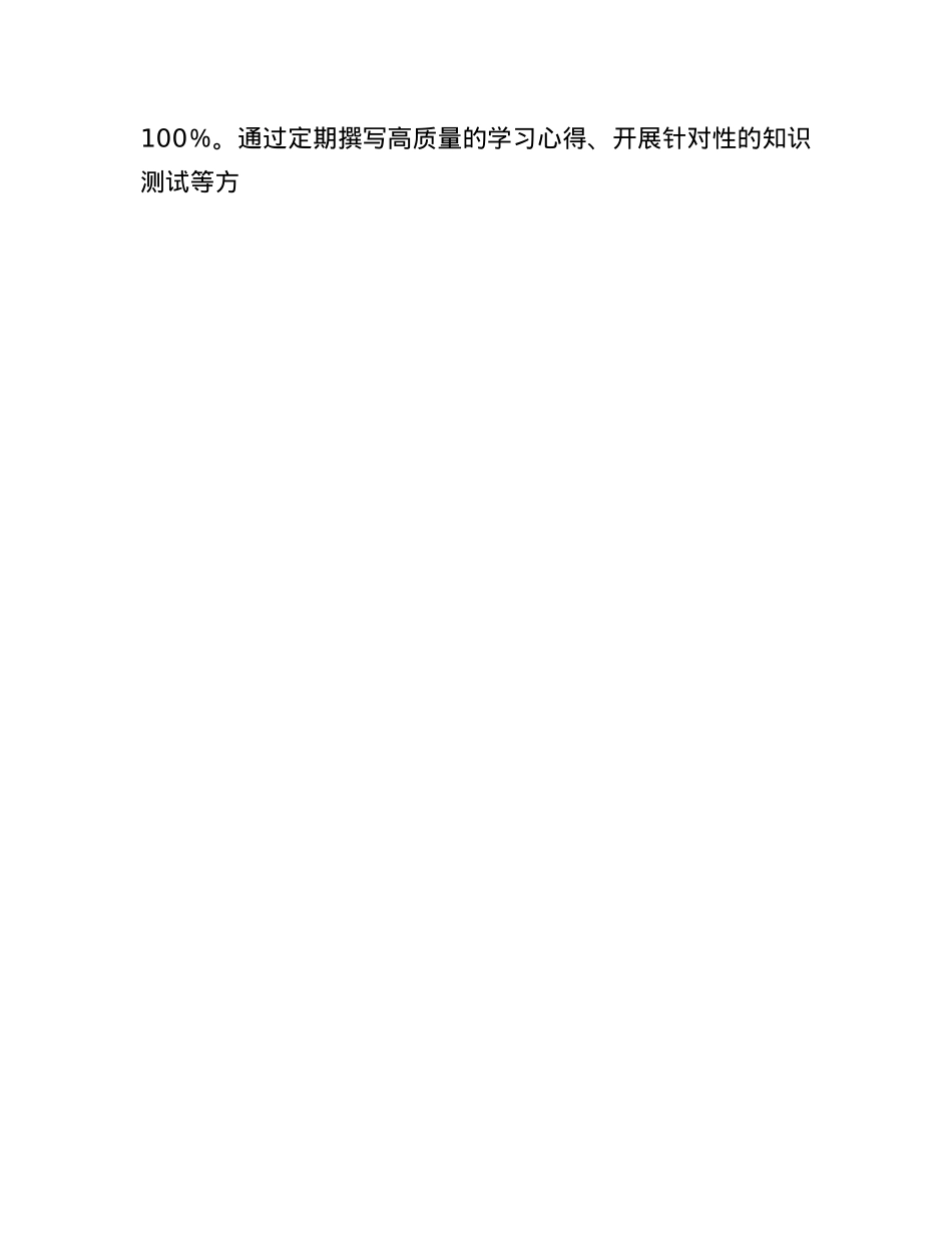 市总工会X组2024年民主生活会整改工作方案（含查摆的问题）.docx_第3页