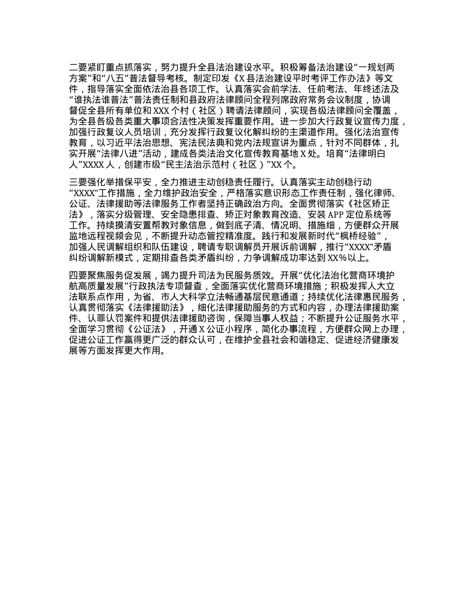 学习贯彻X的二十届三中全会精神研讨材料 (2).docx_第2页