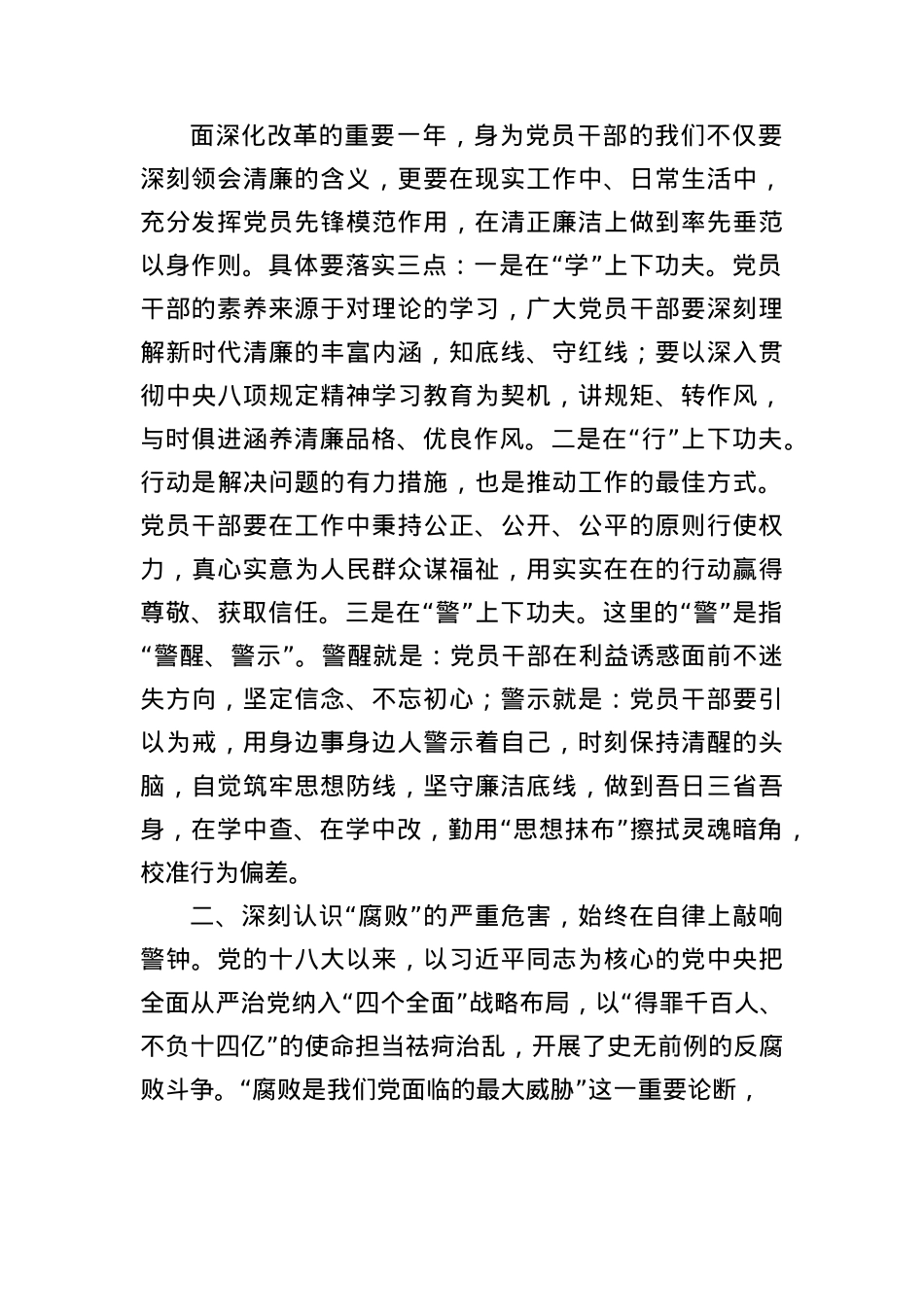 2025年第二季度X课讲稿.docx_第2页