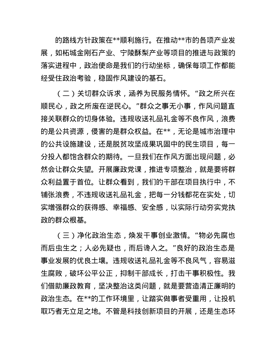 2025年端午节节前专题X课讲稿.docx_第2页