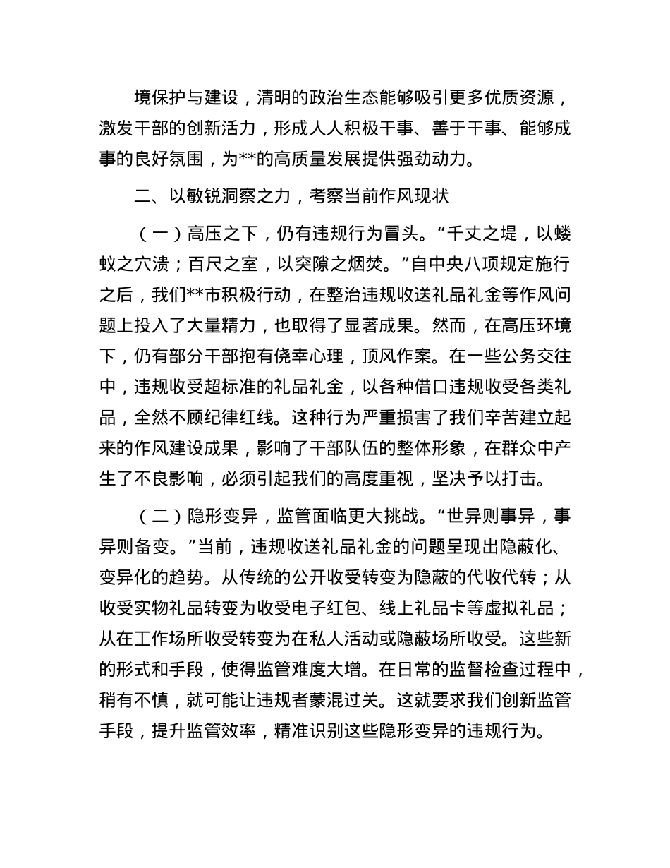2025年端午节节前专题X课讲稿.docx_第3页