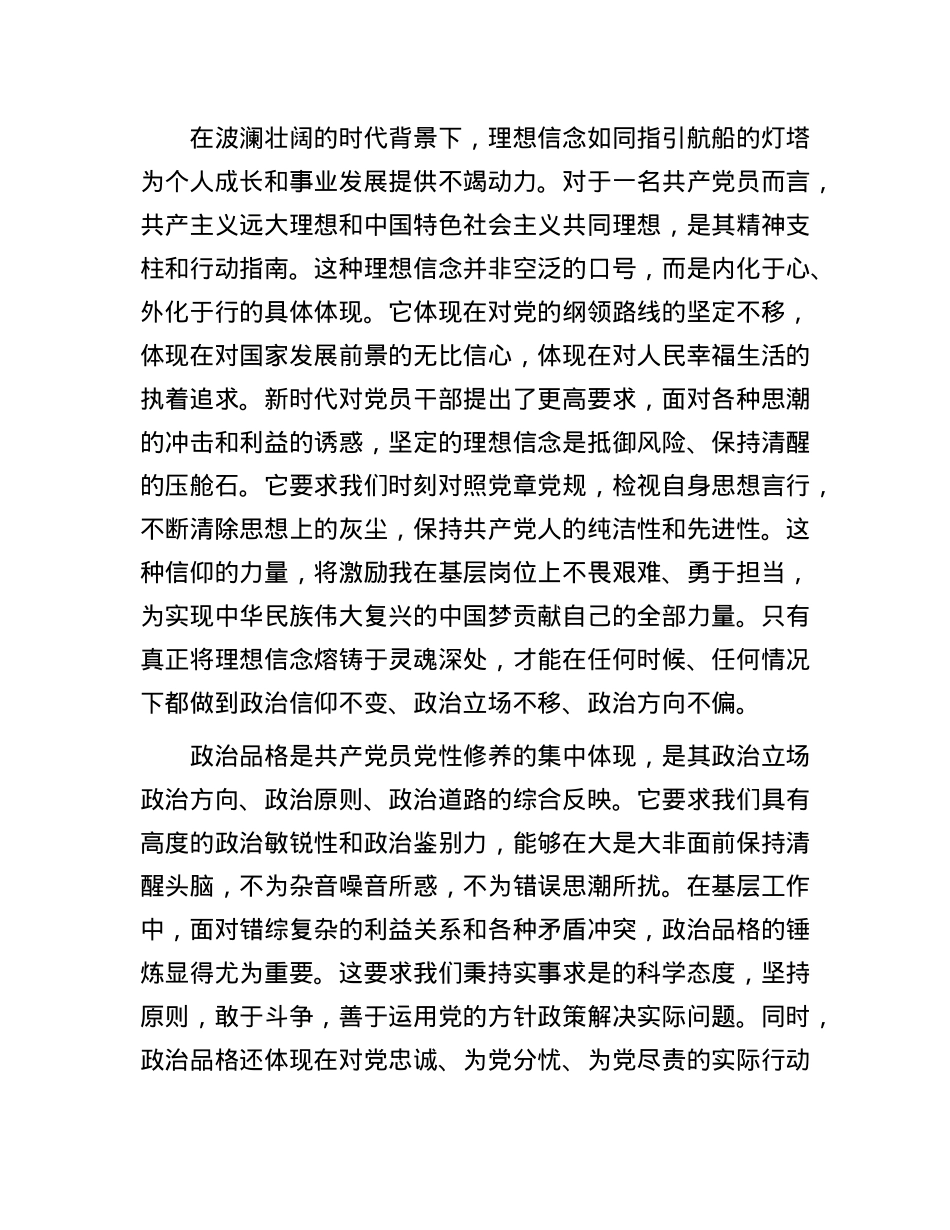 2025年机关事业单位入X申请书.docx_第3页