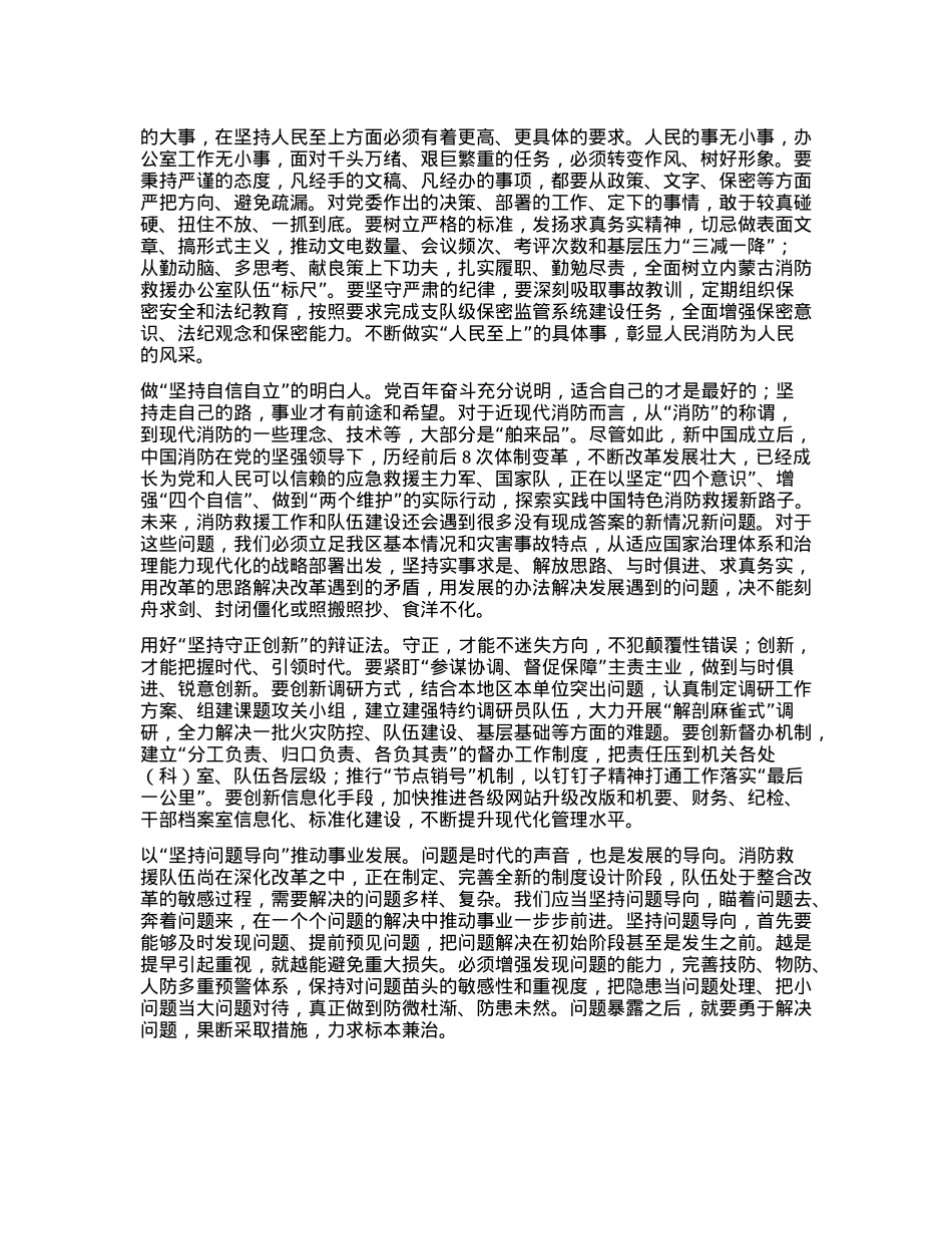 学习社会主义思想学习研讨材料.docx_第2页