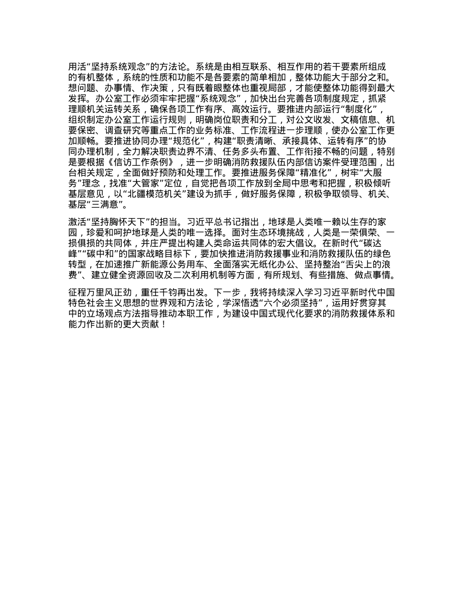 学习社会主义思想学习研讨材料.docx_第3页