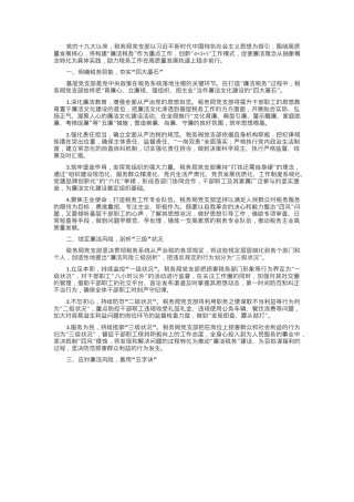 2025年税务局党建经验交流材料.docx