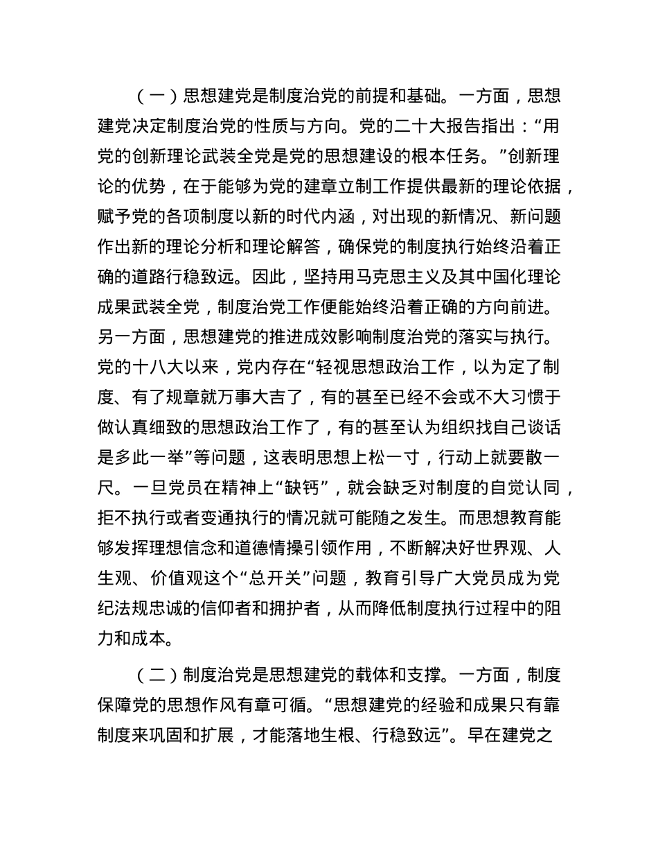 严肃X内ZZ生活 净化X内ZZ生态.docx_第2页