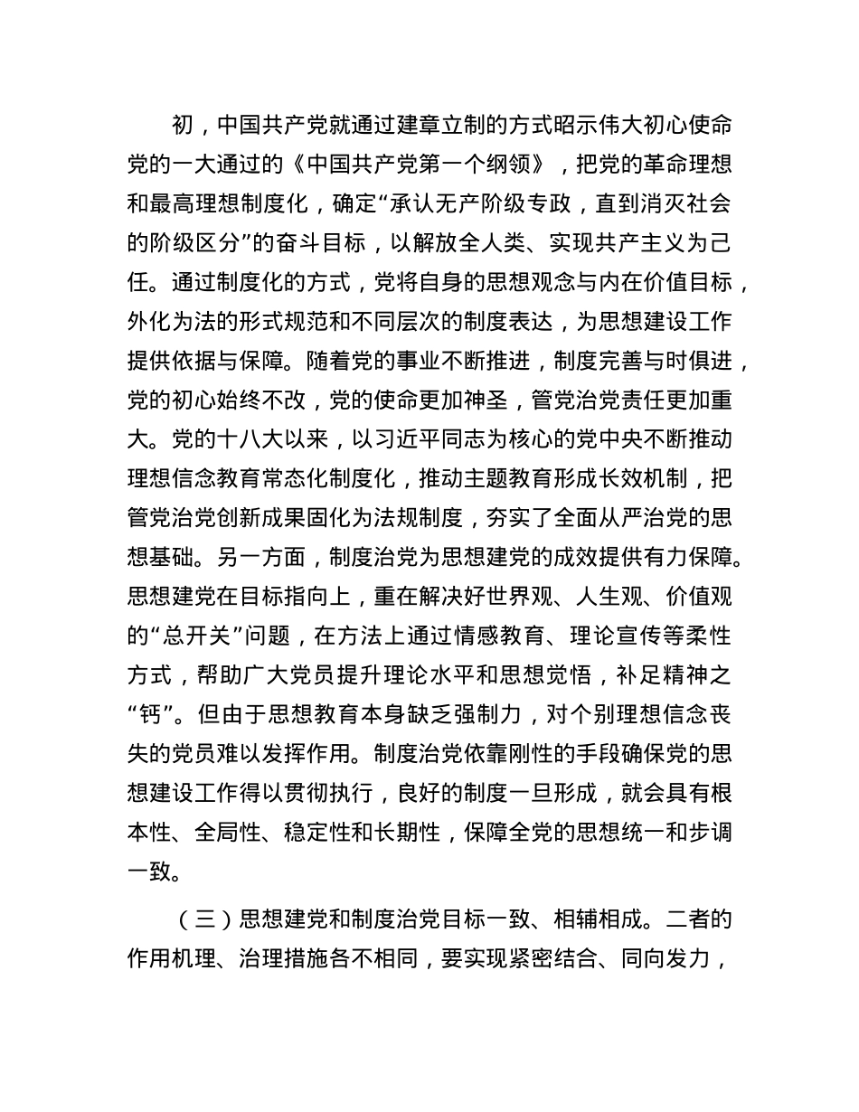 严肃X内ZZ生活 净化X内ZZ生态.docx_第3页