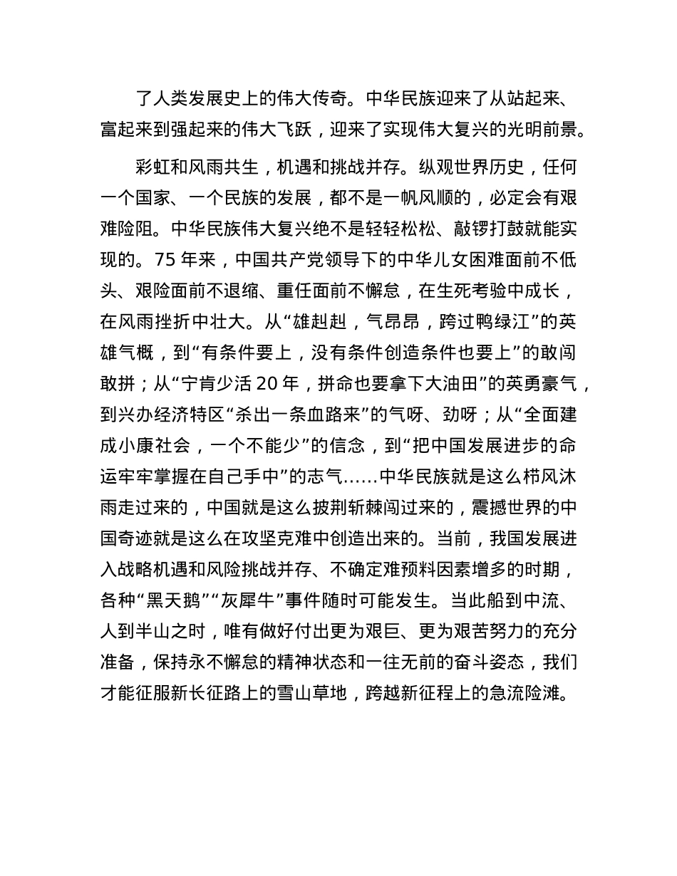 要登绝顶莫辞劳.docx_第2页