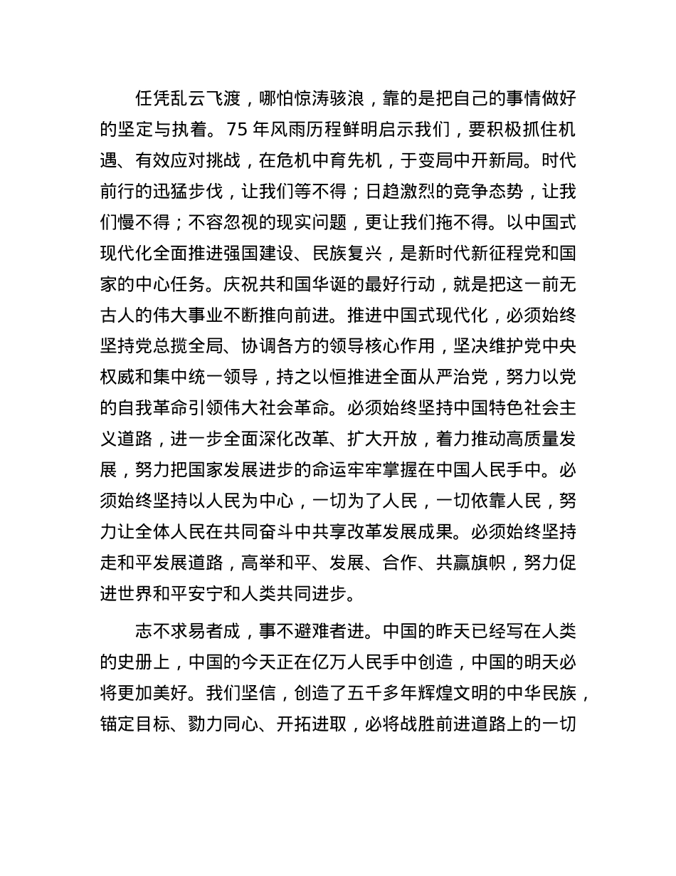 要登绝顶莫辞劳.docx_第3页