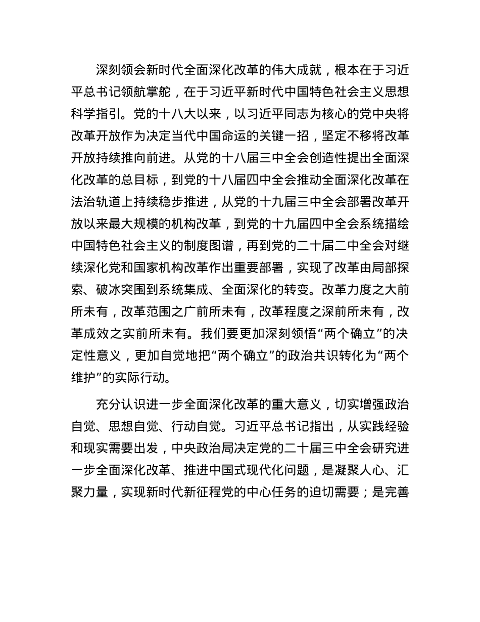 以新担当新作为开创社保基金事业改革创新发展新局面.docx_第2页