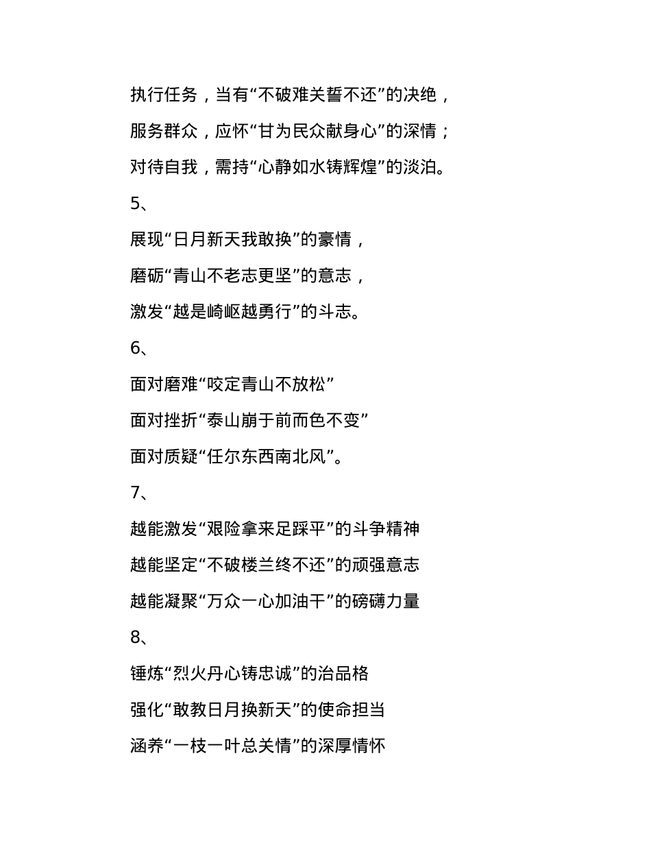 引用型写作提纲30例-1.docx_第2页