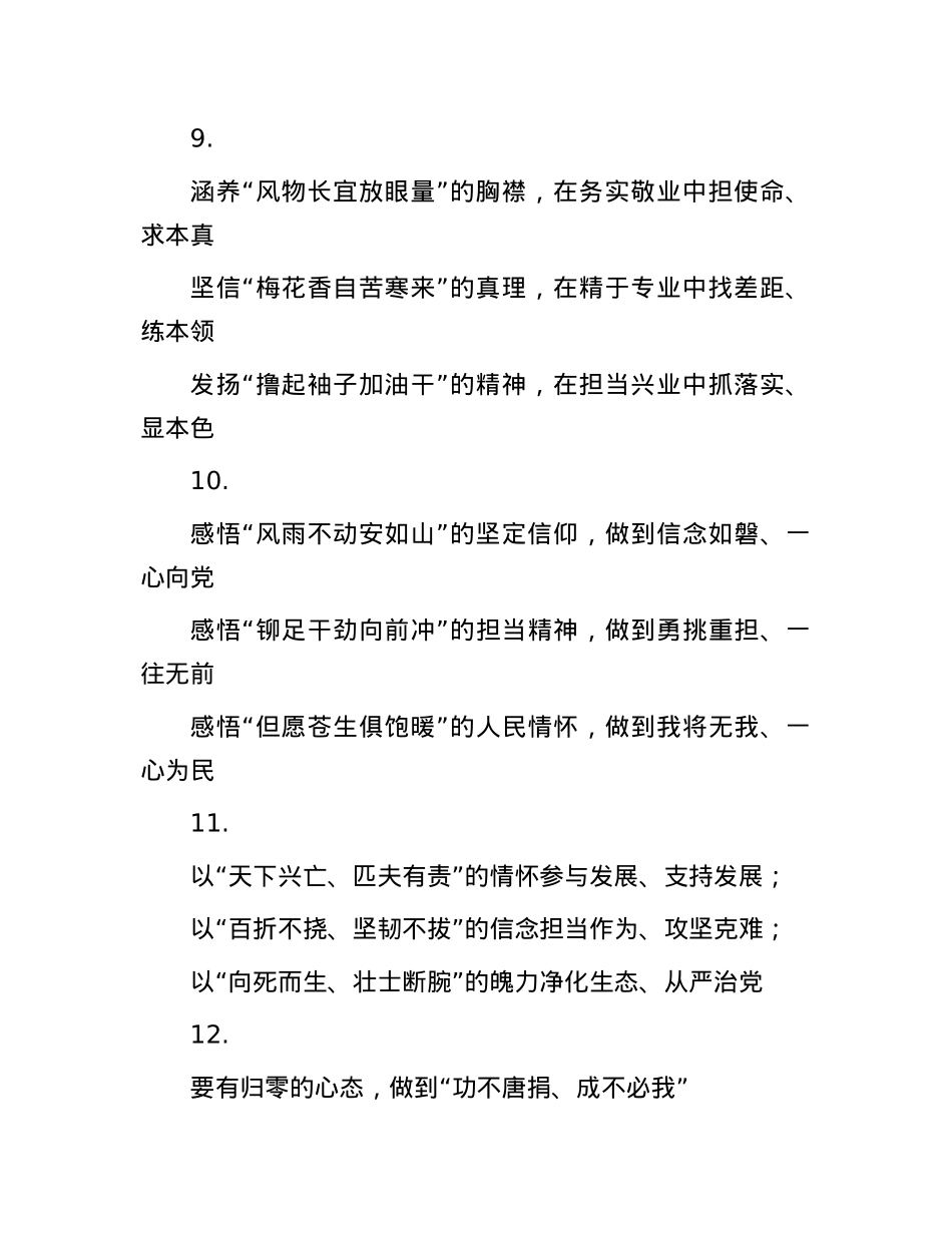 引用型写作提纲30例-2.docx_第3页