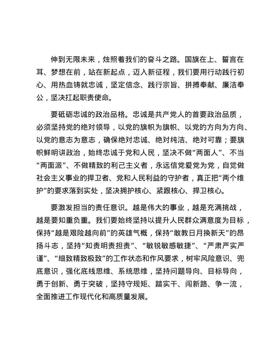 在庆祝建X103周年暨“庆七一、重温入X誓词”主题活动上的致辞.docx_第2页
