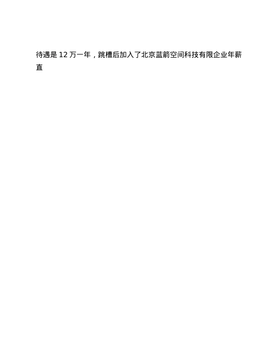 知识产权管理的问题与政策建议.docx_第3页