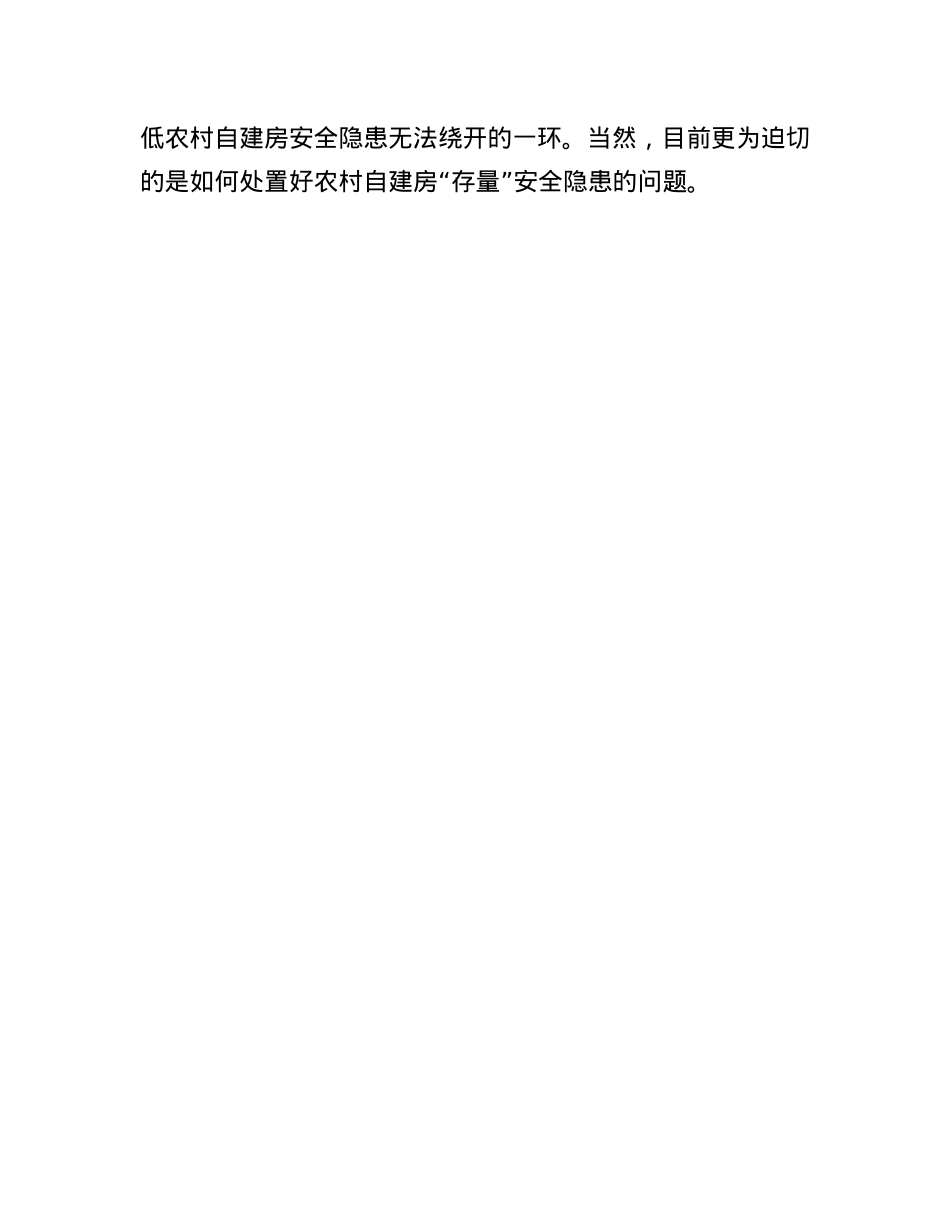 职测每日5题（2024年10月13日）.docx_第3页